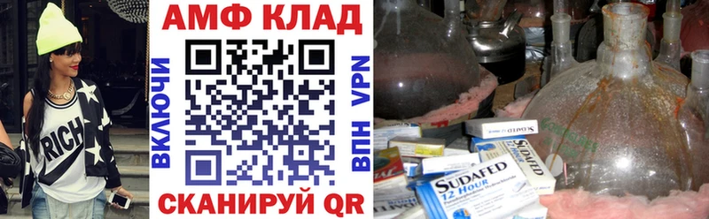 АМФ VHQ  hydra   Уфа 