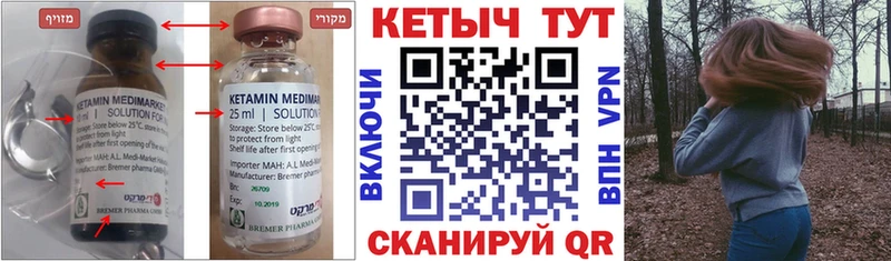 Кетамин ketamine  даркнет сайт  Уфа 