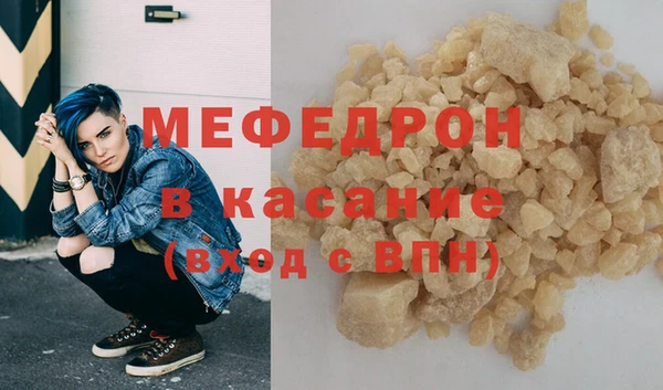 мяу мяу кристалл Верхнеуральск