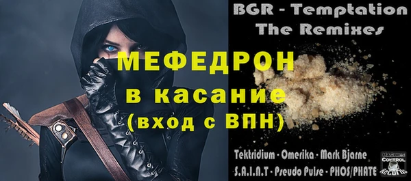 мяу мяу кристалл Верхнеуральск